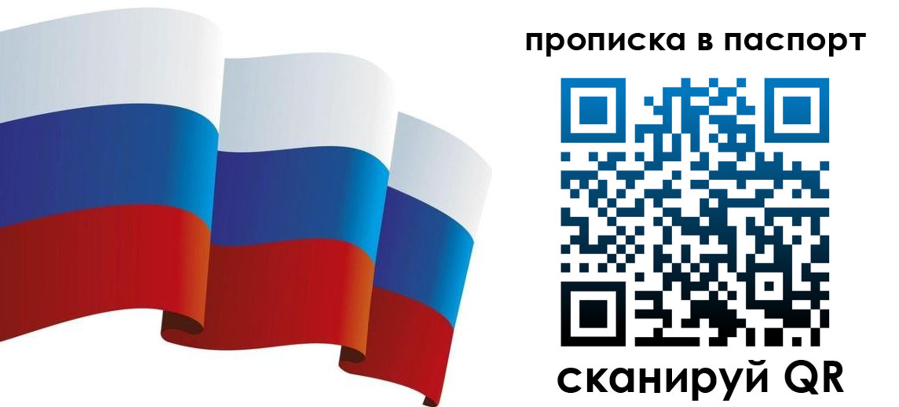 прописка законно в Ликино-Дулёво