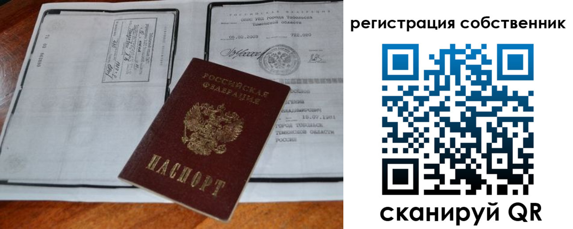 миграционный учет в Ликино-Дулёво
