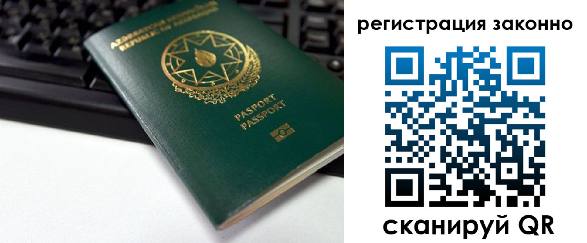 прописка законно в Ликино-Дулёво
